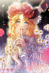 Lady Cristal is a Man cover