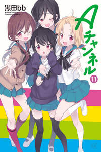 A-Channel cover