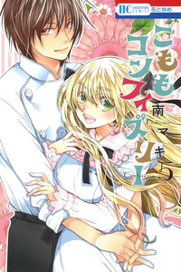 Komomo Confiserie cover