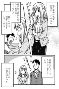 Senpai to Kouhai Nomi cover