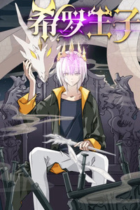 Prince Hero cover