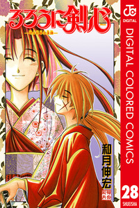 Rurouni Kenshin Full Color cover