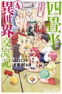 Yojouhan Isekai Kouryuu Ki cover