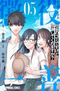 Choueki Ichizen: Shakai no Gomi desu kedo Kansha shite Kuremasu ka? cover