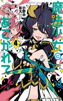 Looking up to magical girls