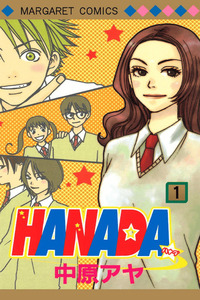 Hanada cover