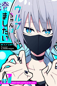 Wolf-chan wants to be clear cover