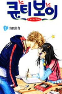 Cutie Boy cover