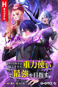 Reborn Ranker – Gravity User cover