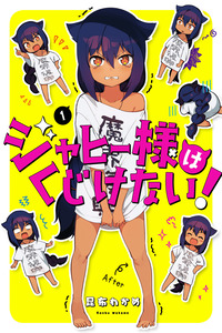 Jahy-sama wa kujikenai! cover