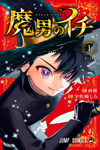 Madan no Ichi cover