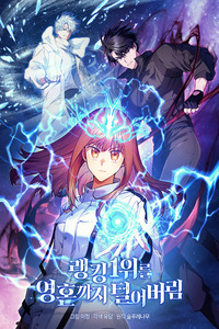Robé El Alma Del Ranker Número Uno cover