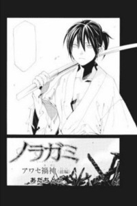 Noragami: Awase Kagami cover