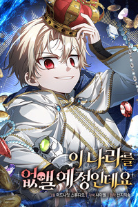 Voy a aniquilar esta tierra cover