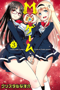 El juego de la M cover