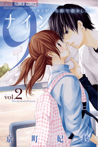 9 Kimi ga Iru Machi de Koi wo Shita cover