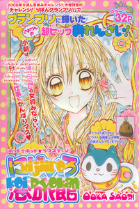 Nijiiro Koi Ryokan cover