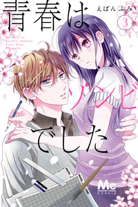 Seishun wa Zombie Deshita cover