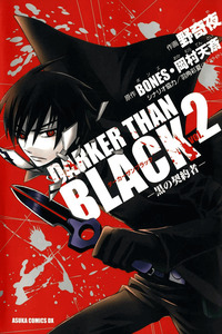 Darker Than Black cover
