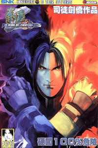 King of Fighters Zillion cover