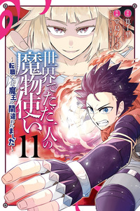 Sekai de Tadahitori no Mamono Tsukai ~ Tenshoku Shitara Maou ni Machigawa Remashita cover