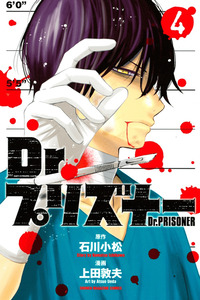 Dr. Prisoner cover