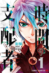Chronos Ruler cover