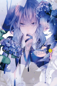 Mr. Mallow Blue cover