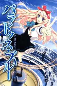 Paradox Blue cover