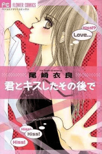 Kimi to Kiss Shite Sono Ato de cover