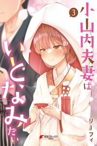 Osanai Fusai wa Itonamitai cover