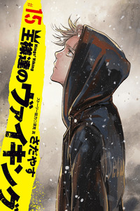 Kings' Viking cover