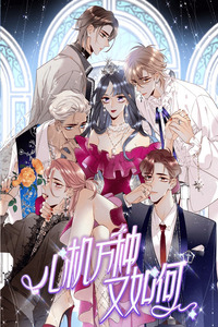 How About Scheming cover