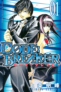 CØDE:BREAKER cover
