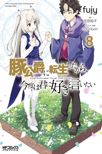 Buta Koushaku ni Tensei Shitakara, Kondo wa Kimi ni Suki to Iitai cover