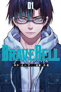 Brave Bell cover