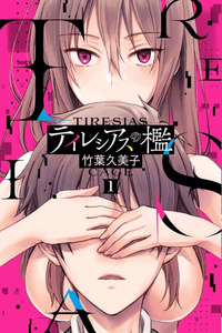 Tiresias Cage cover