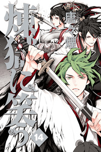 Rengoku ni Warau cover