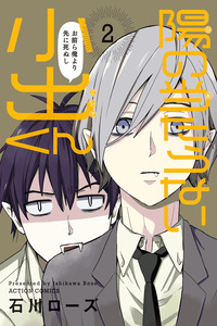 My Pathetic Vampire Life cover