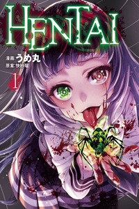 HENTAI cover