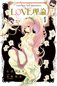 Love Riron cover