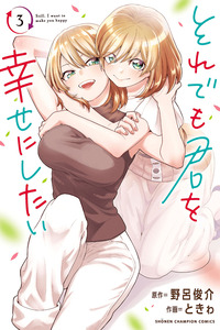 Soredemo Kimi wo Shiawase ni Shitai cover