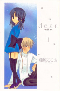 Dear cover