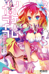 No Game No Life cover