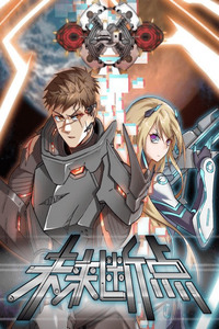 Future Breakpoints cover