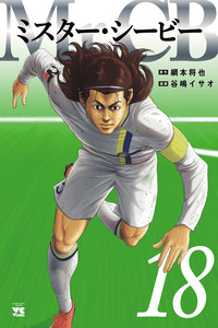 Mr. CB cover