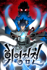 Tales of A Shinning Sword cover