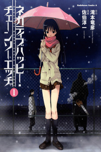 Negative Happy Chainsaw Edge cover