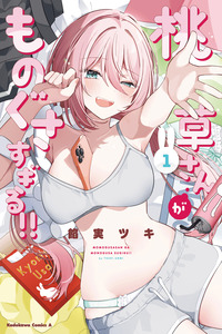 ¡MOMOGUSA-SAN ES DEMASIADO PEREZOSA! cover