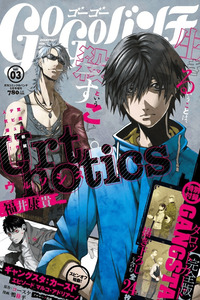 Urthotics cover